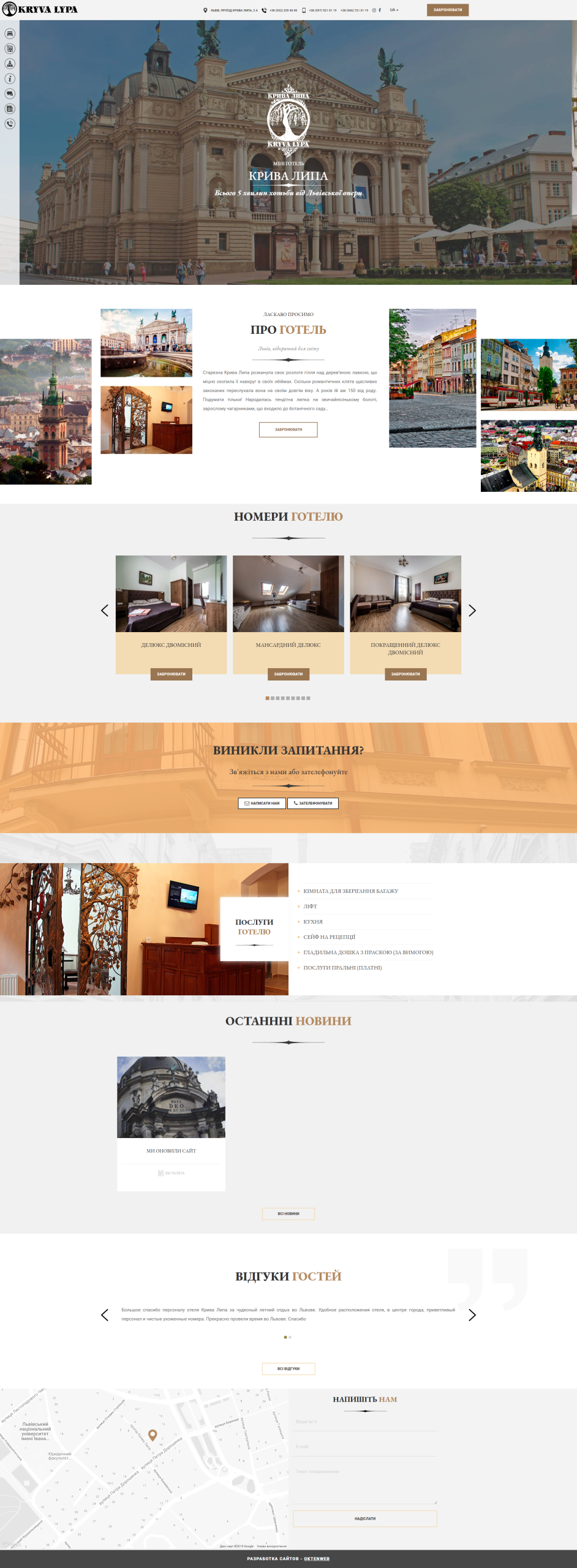 Kryvalypa Hotel