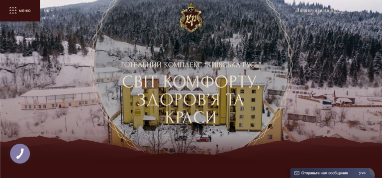 Київська Русь