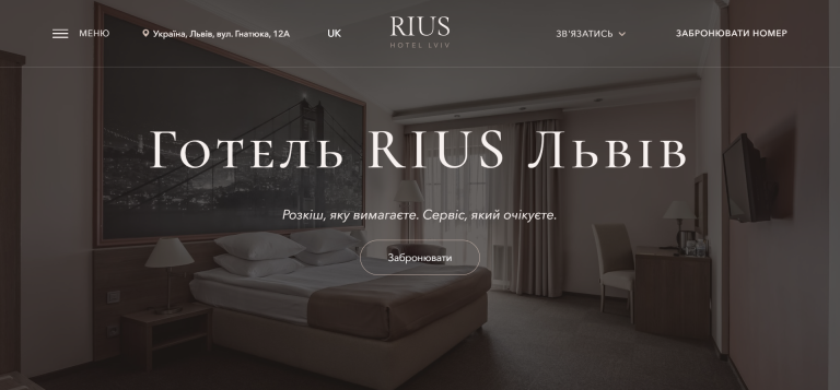 RIUS