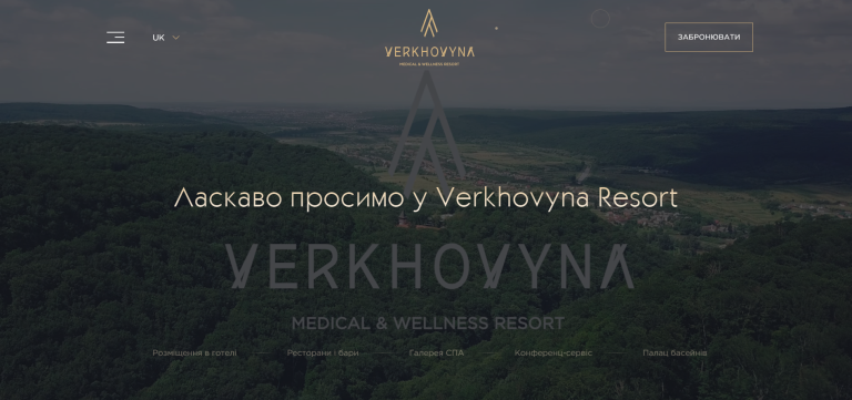 Верховина