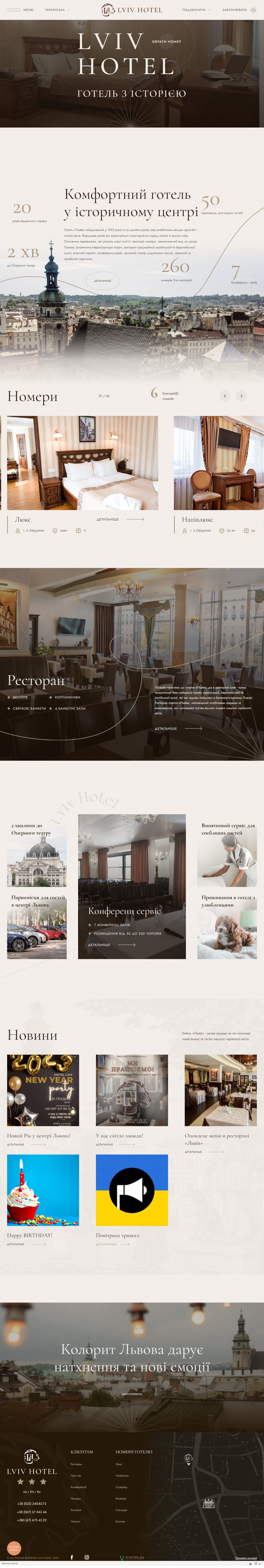 Hotel "Lviv"