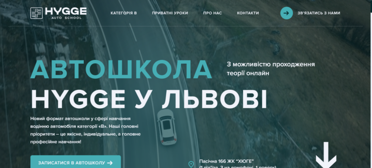Hygge Autoschool