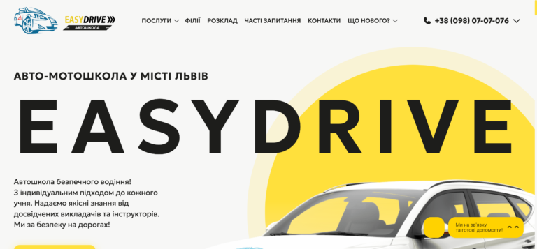 Easy Drive