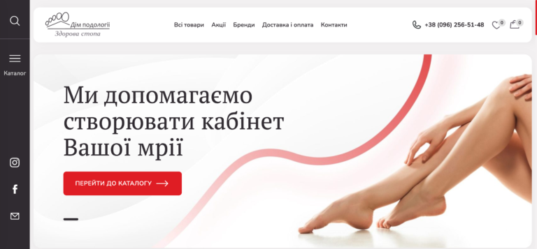 Здорова стопа
