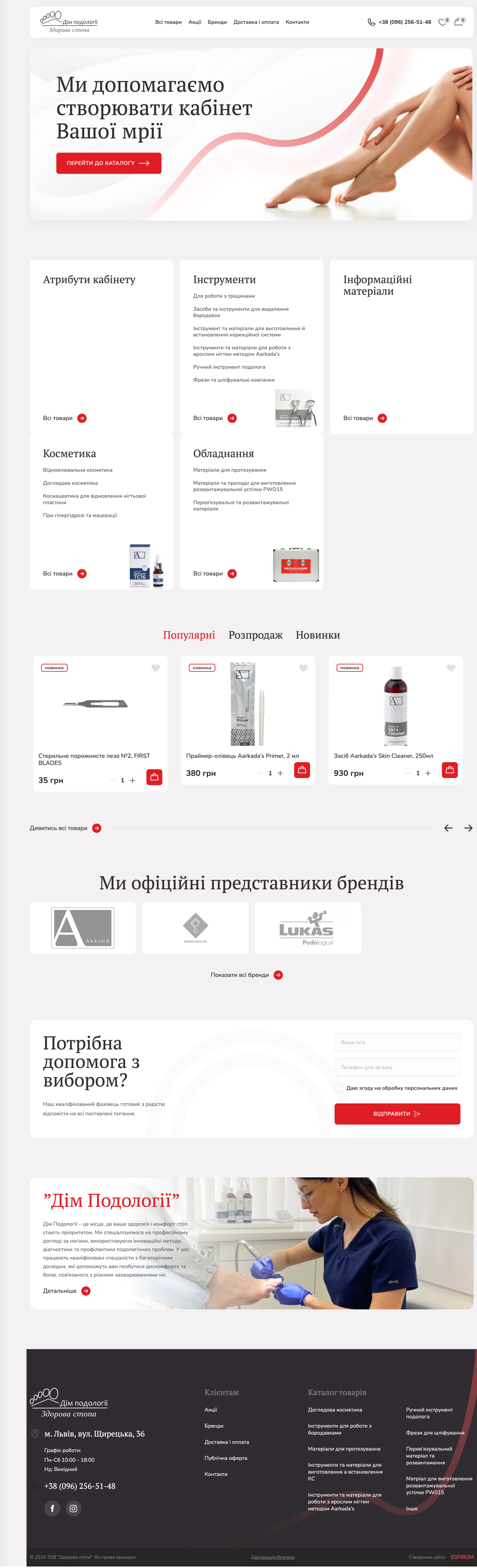 Zdorova Stopa