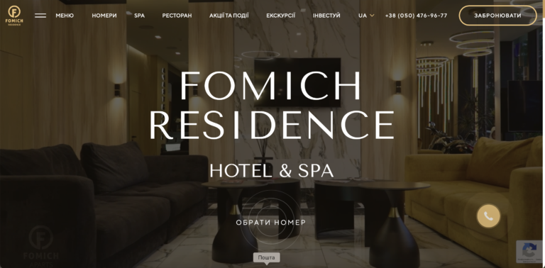 Fomich Residence
