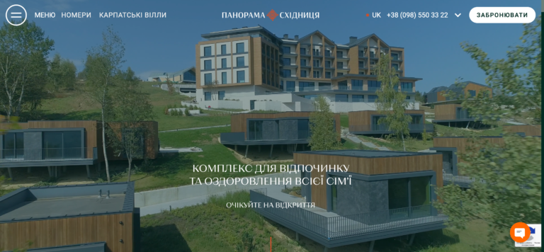 Панорама Східниця