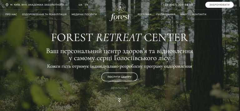 Forest Retreat Center