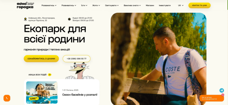 Ясногородка