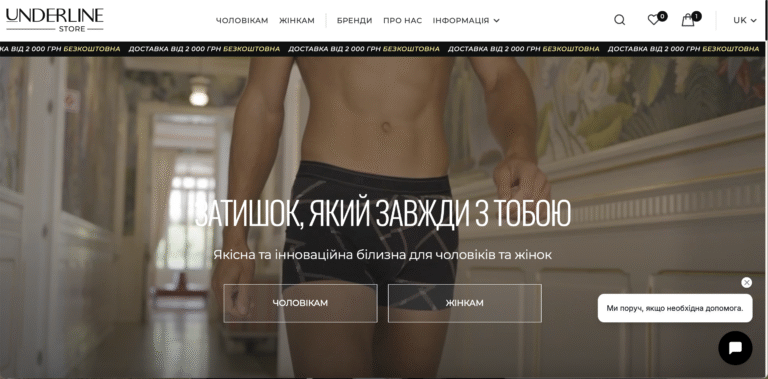 Underline Store