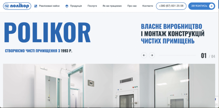Polikor