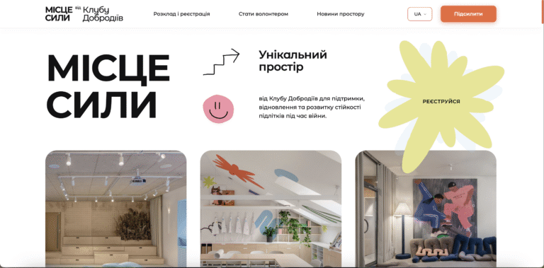 Місце сили