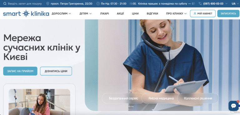 Smart Klinika
