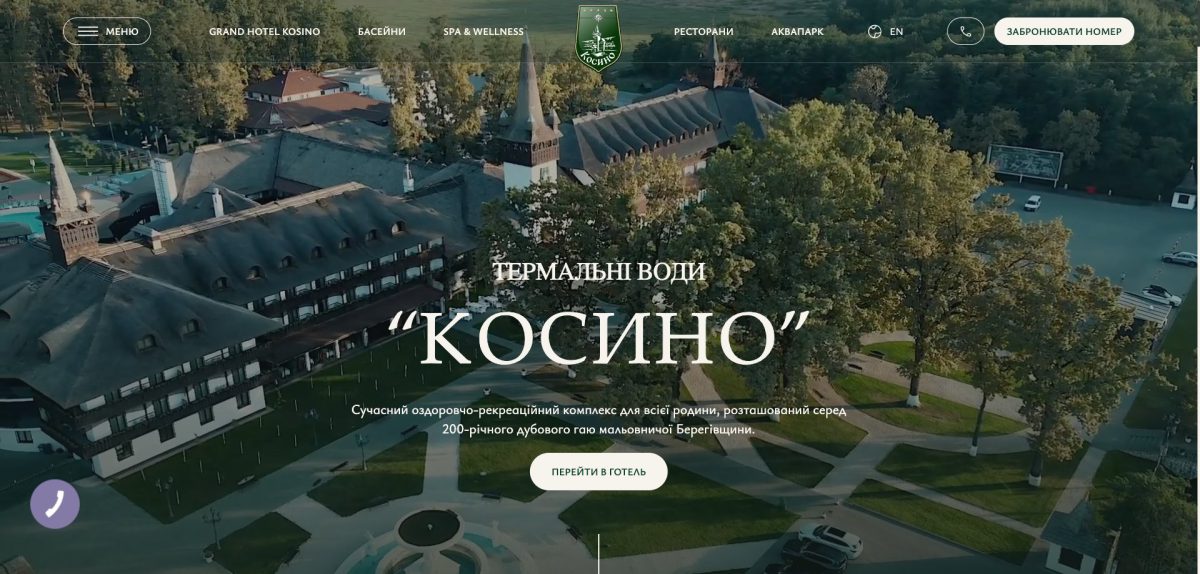 Косино