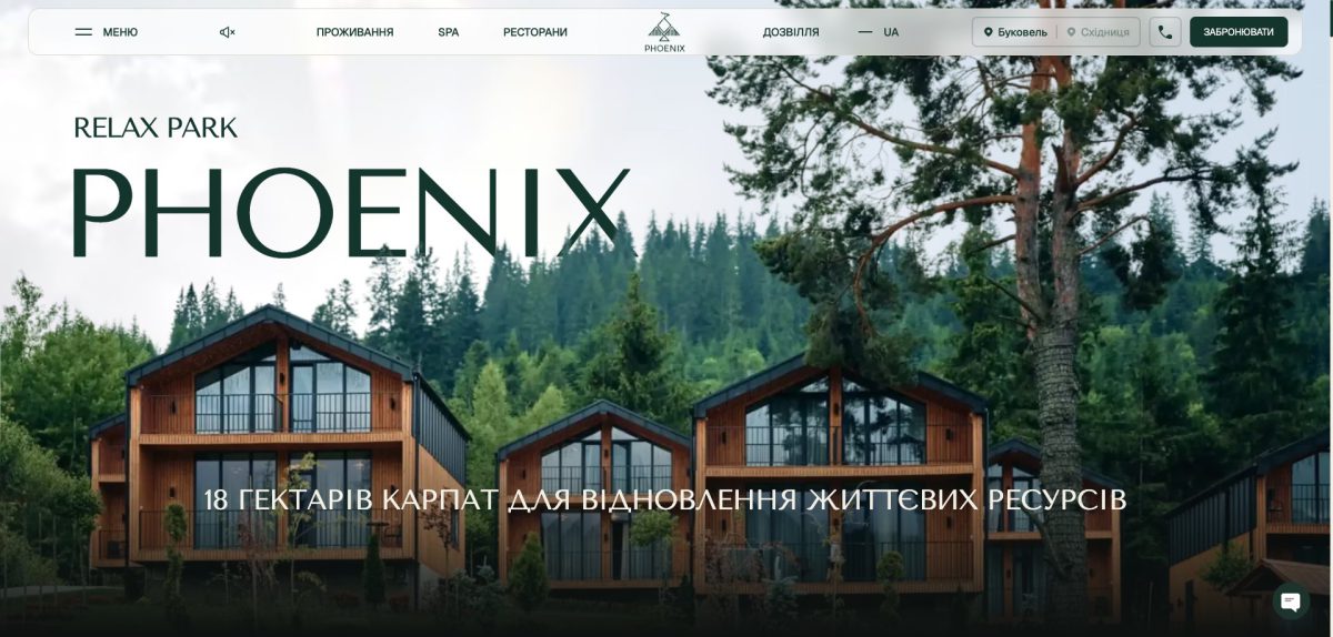 Phoenix Relax Park