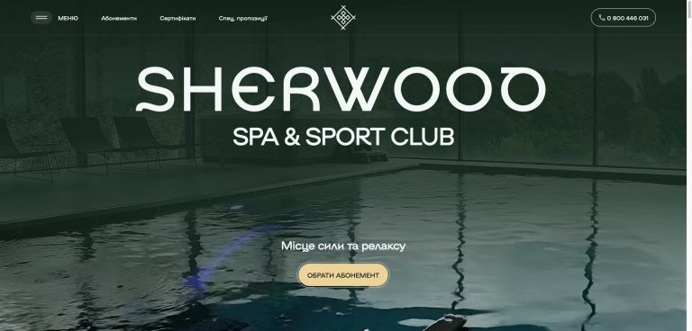 Sherwood